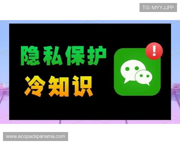 ob视讯用户隐私保护措施全面强化保障账户安全与信息私密