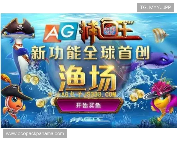 点击进入AG捕鱼王2官网,掌握最新游戏资讯与优惠活动不断更新 点击进入AG捕鱼王2官网,掌握最新游戏资讯与优惠活动不断更新