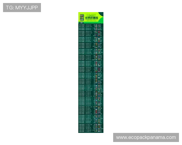 2026年世界杯突尼斯与荷兰的比赛时间表及赛程安排全解析