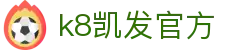 k8凯发官方 - (中国)中山市k8凯发官方文化传媒公司欢迎您